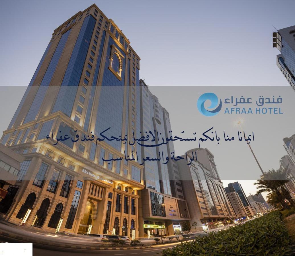 โรงแรมอัฟระฮ์ Mecca ภายนอก รูปภาพ
